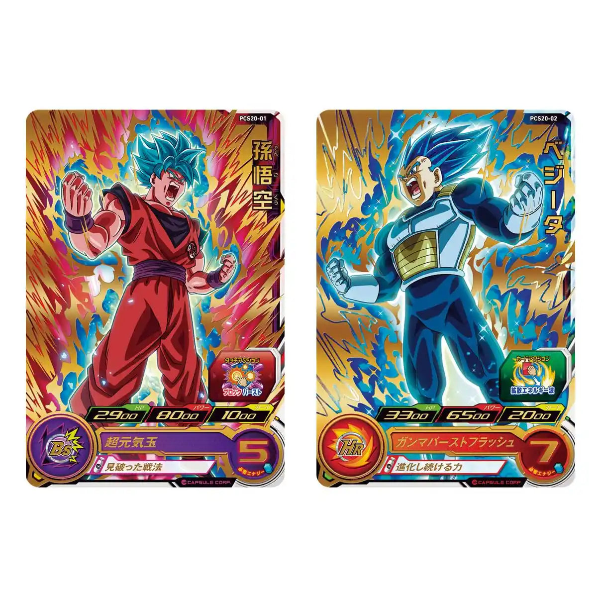 Bandai Super Dragon Ball Heroes Card Japan Gummi 20 Box (Shokugan) Gummi- Japan Figure Store - #1 Bring To You The Best Japanese Goods