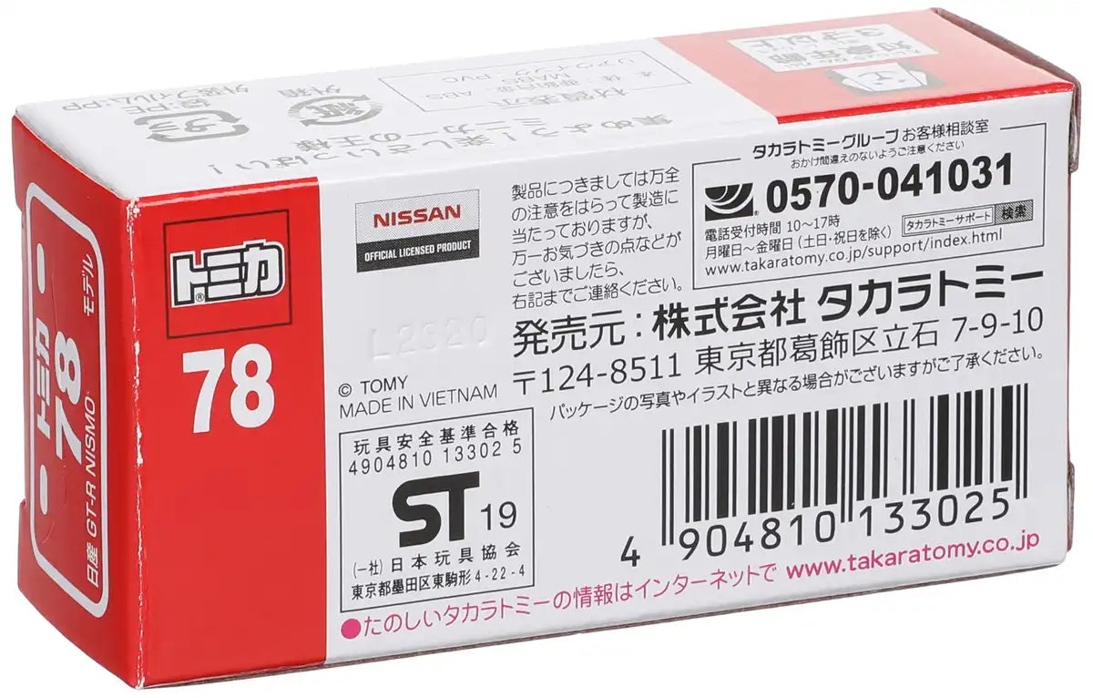 Takara Tomy Tomica 78 Nissan Gt-R Nismo 2020 Model 133025 1/62 Scale Car Model- Japan Figure Store - #1 Bring To You The Best Japanese Goods