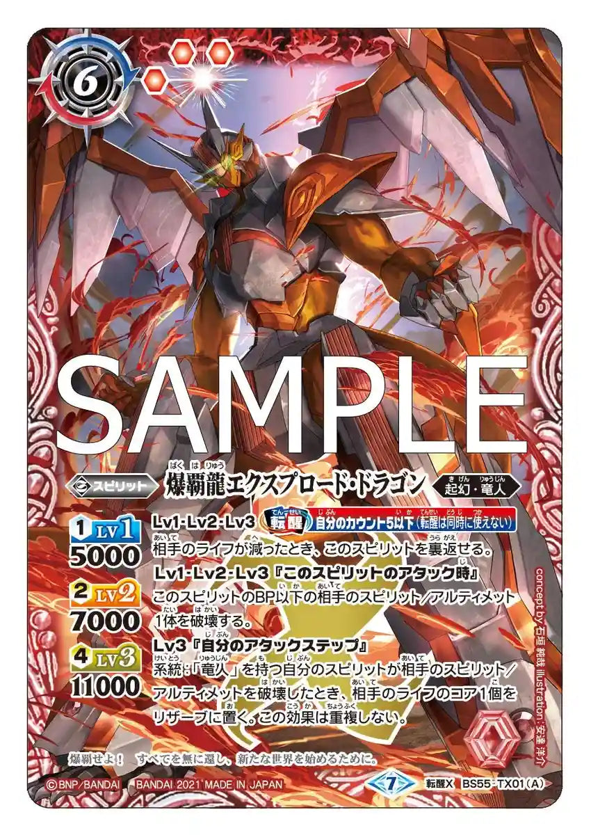 Bandai Battle Spirits Awakening Chapter 4 All Over Booster Box (Box) [Bs55]- Japan Figure Store - #1 Bring To You The Best Japanese Goods