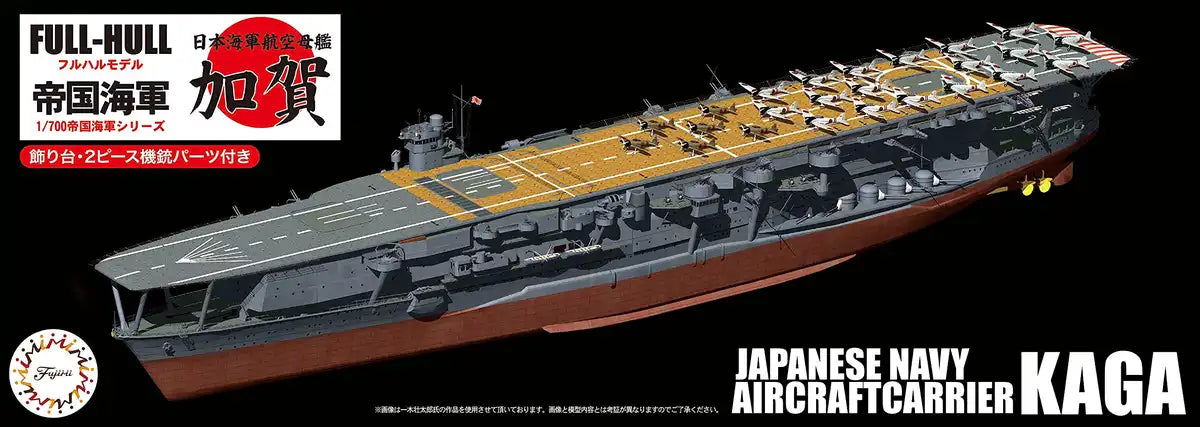 1/700 Fujimi Kaga Aircraft Carrier Model Plastic Model- Japan Figure Store - #1 Bring To You The Best Japanese Goods