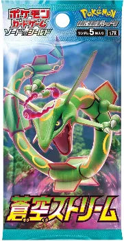 Pokémon Tcg Blue Sky Stream Booster Box - SEALED