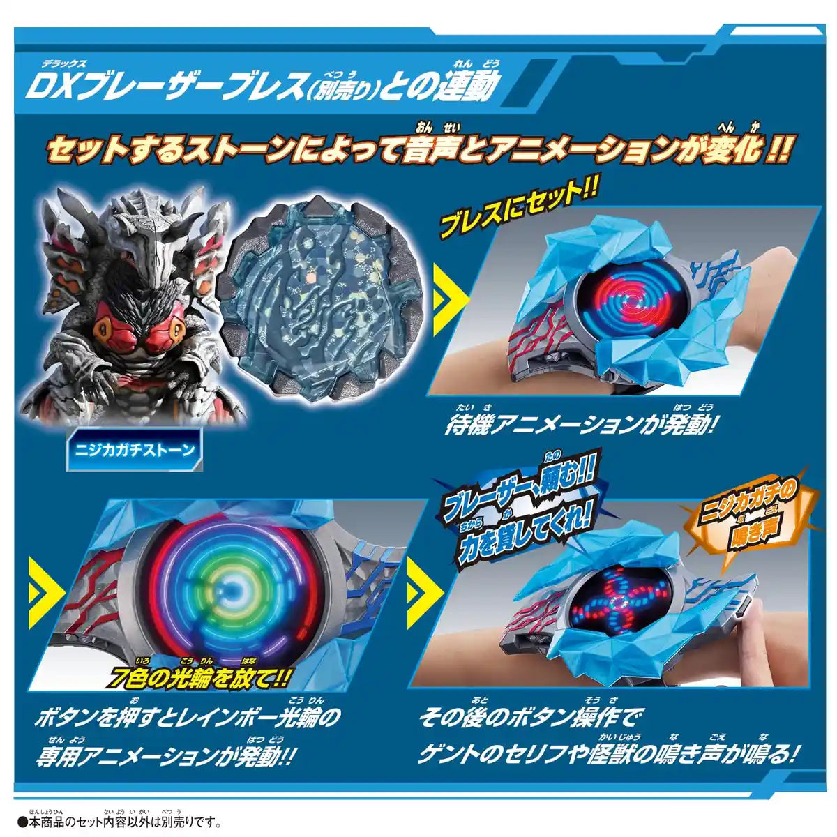 Bandai Ultraman Blazer Dx Set - Rainbow Halo 03 Stone Set- Japan Figure Store - #1 Bring To You The Best Japanese Goods