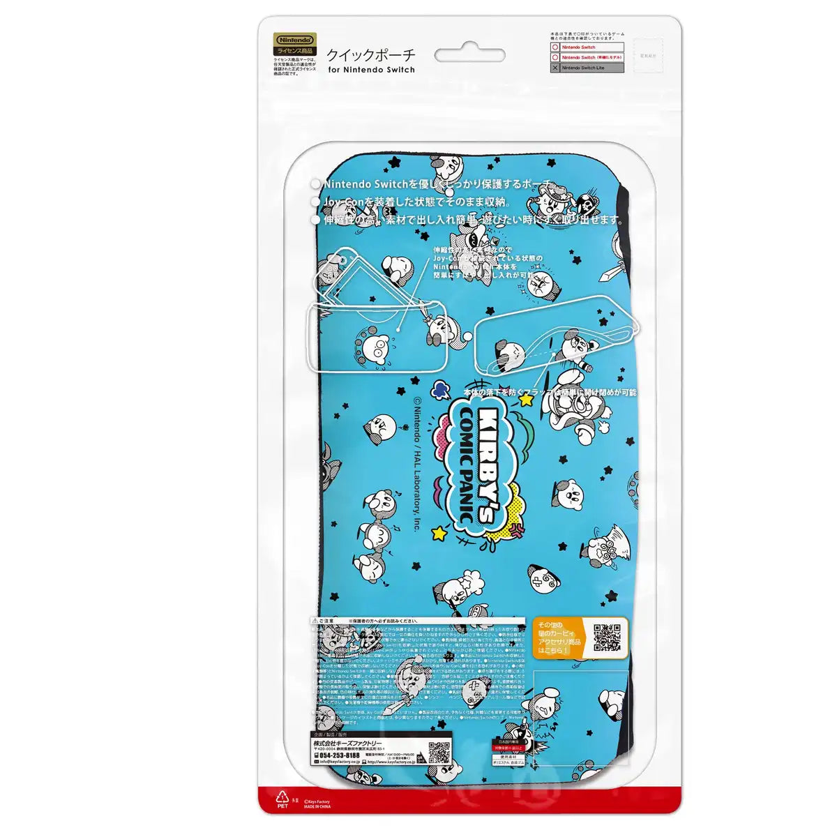 Kirby & Dream Land Quick Pouch For Nintendo Switch- Japan Figure Store - #1 Bring To You The Best Japanese Goods