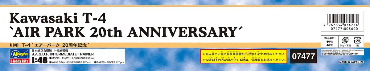 HASEGAWA 07477 Kawasaki T-4 Air Park 20Th Anniversary 1/48 Scale Kit- Japan Figure Store - #1 Bring To You The Best Japanese Goods