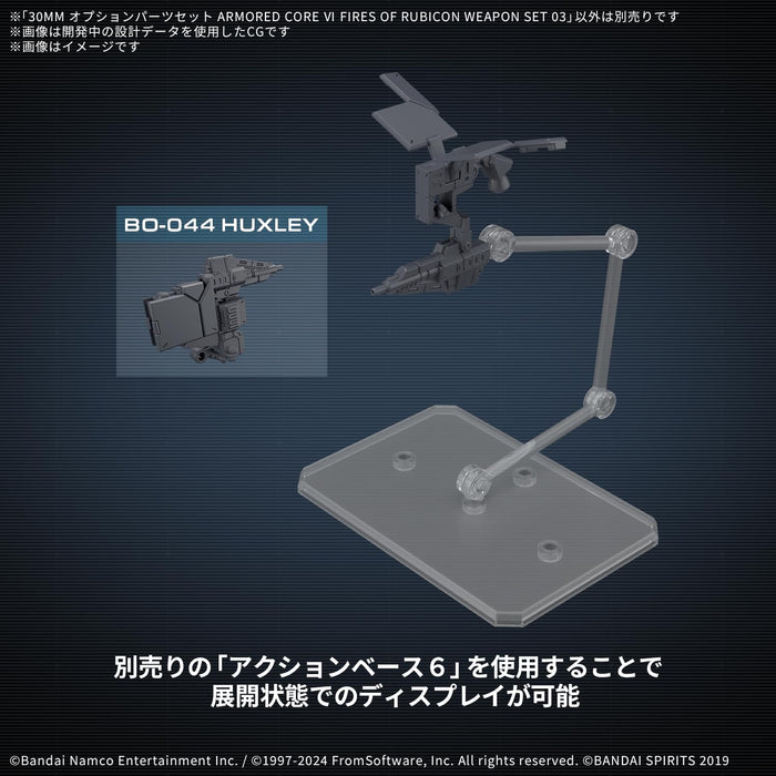 Bandai Spirits 30mm Armored Core VI Weapon Set 03 Optional Parts Set- Japan Figure Store - #1 Bring To You The Best Japanese Goods
