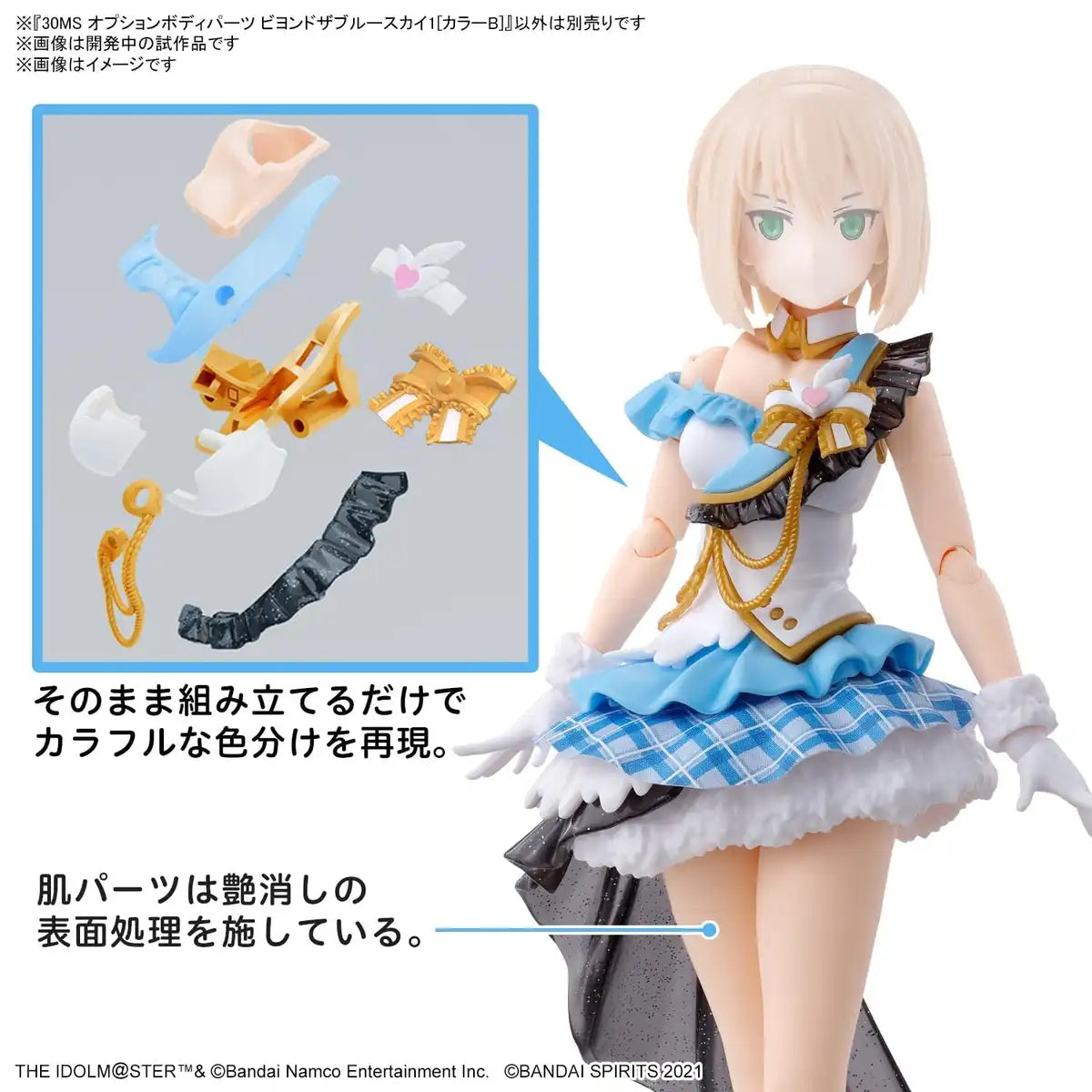 Bandai Spirits 30Ms The Idolm@Ster Shiny Colors Sky Blue Plastic Model Option Body Parts B- Japan Figure Store - #1 Bring To You The Best Japanese Goods