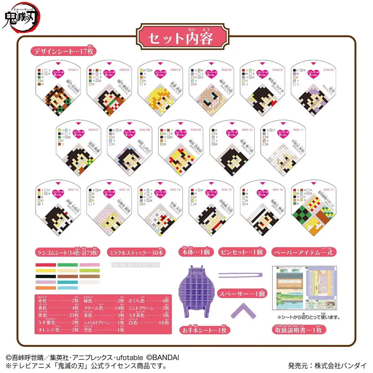 Bandai Orikeshi Demon Slayer Pillar Meeting Set - DIY Kimetsu No Yaiba Craft Kit- Japan Figure Store - #1 Bring To You The Best Japanese Goods