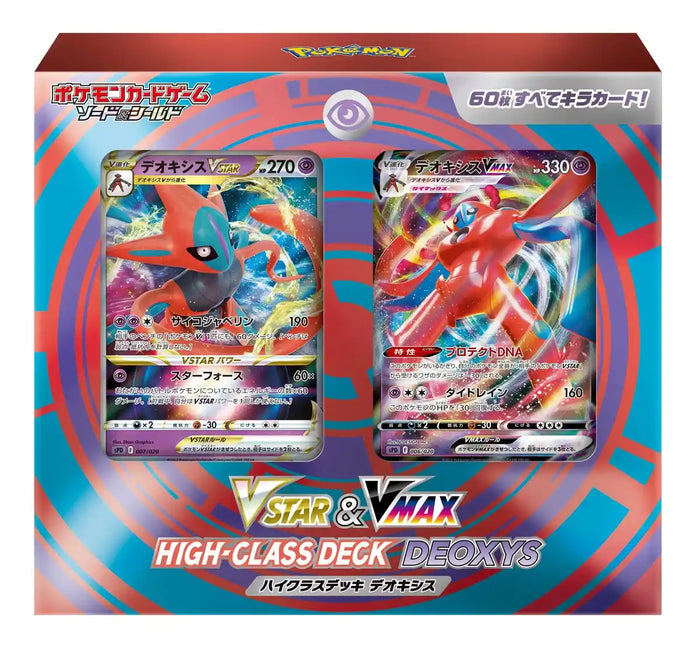 POKEMON CARD GAME POKEMON CARD GAME Sword & Shield Vstar & Vmax High Class Deck Deoxys- Japan Figure Store - #1 Bring To You The Best Japanese Goods
