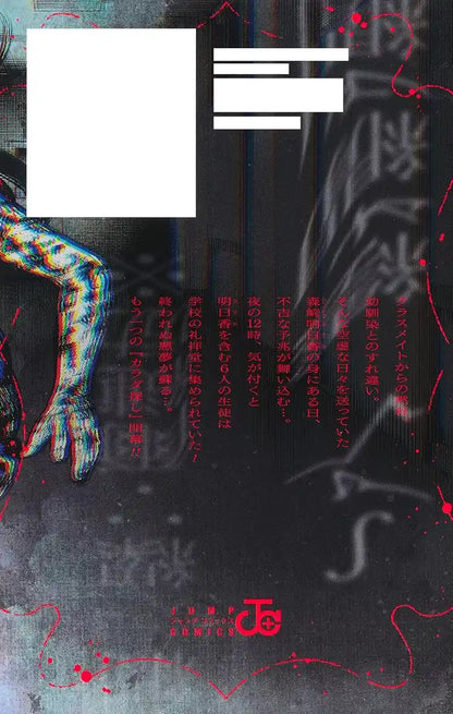 Body Search Different 1 (Jump Comics)