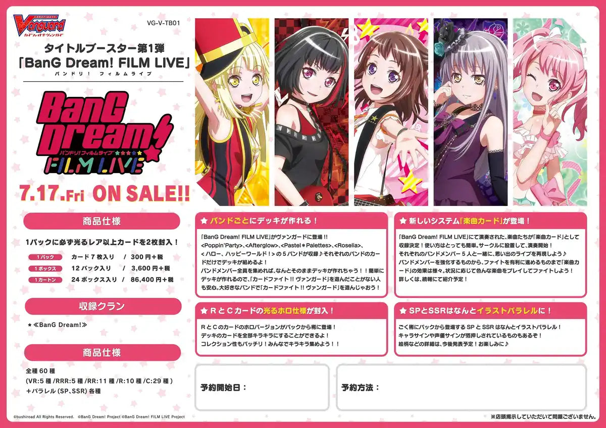 Bushiroad Cardfight Vanguard 1st Title Booster Bang Dream Film Live Box- Japan Figure Store - #1 Bring To You The Best Japanese Goods