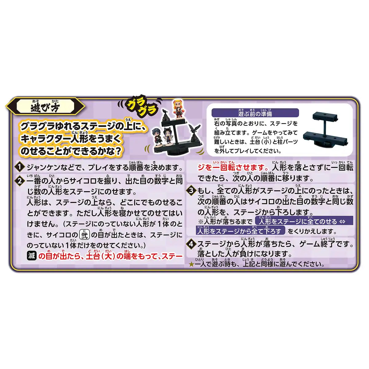 EPOCH Demon Slayer: Kimetsu No Yaiba Balance Game Vol.3- Japan Figure Store - #1 Bring To You The Best Japanese Goods