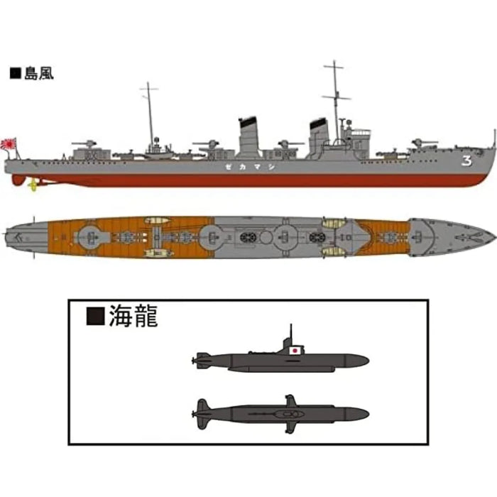 Pit Road 1/700 Japanese Navy Minekaze Destroyer Minekaze Full Hull Model- Japan Figure Store - #1 Bring To You The Best Japanese Goods