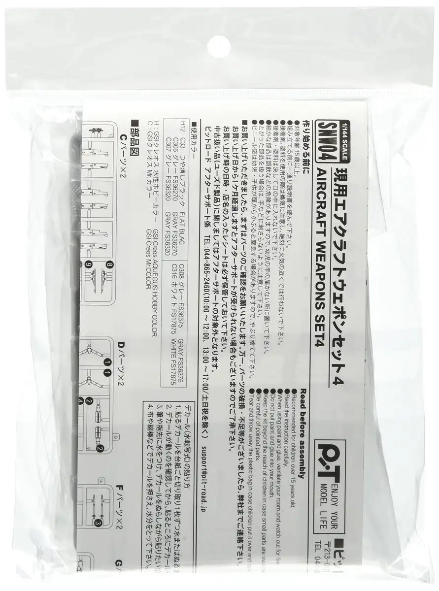 PIT-ROAD Skywave Snw04 Aircraft Weapons Set 4 1/144 Scale Assembled- Japan Figure Store - #1 Bring To You The Best Japanese Goods