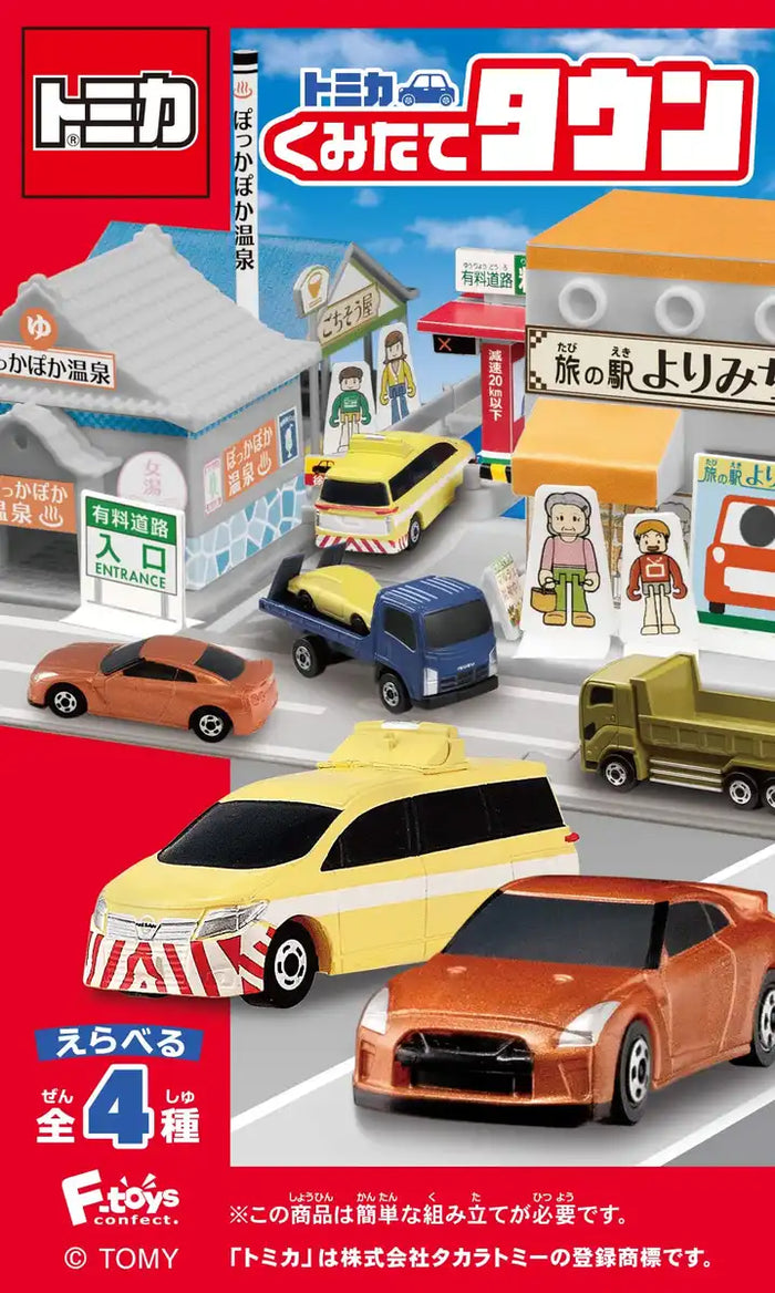 F-TOYS Tomica Assembly Town 9 10Pack Box Candy Toy- Japan Figure Store - #1 Bring To You The Best Japanese Goods