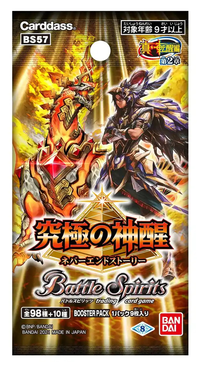 Bandai Battle Spirits True / Awakening Chapter 2 Ultimate God Awakening Booster Box [Bs57]- Japan Figure Store - #1 Bring To You The Best Japanese Goods