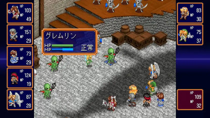 City Connection Far Land Saga I & II Saturn Tribute PS5 with Bonus Desk Pad- Japan Figure Store - #1 Bring To You The Best Japanese Goods