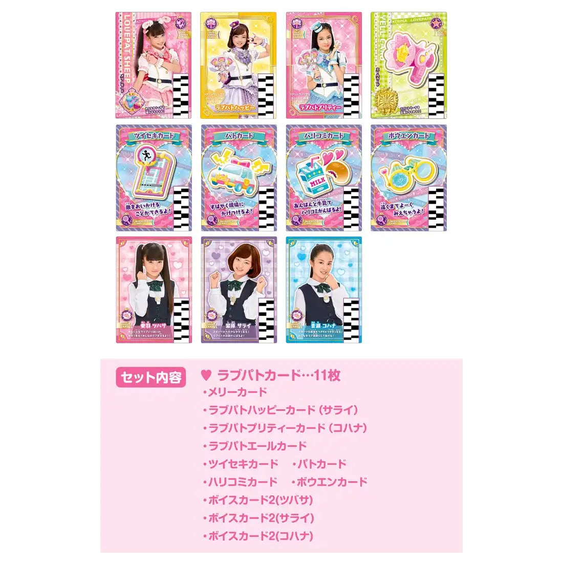 TAKARA TOMY Police X Heroine Lovepatrina ! Love Pat Card Love Pat Merry Card Set- Japan Figure Store - #1 Bring To You The Best Japanese Goods
