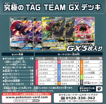 Pokemon Card Game Sun & Moon Starter Set Tag Team Gx Umbreon & Darkrai Gx Collectible Card Game- Japan Figure Store - #1 Bring To You The Best Japanese Goods