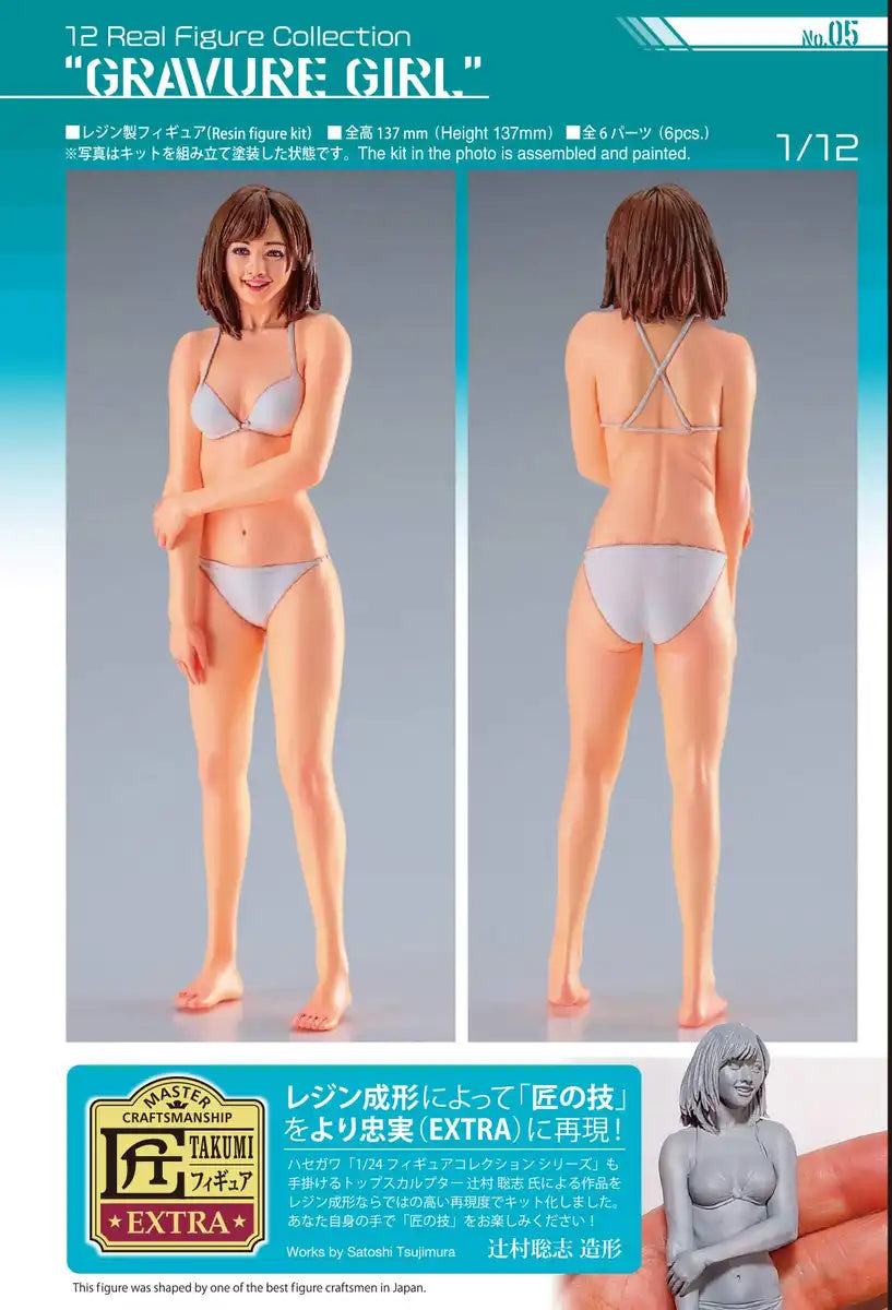 HASEGAWA - 1/12 Real Figure Collection No.05 'Gravure Girl' Plastic Model- Japan Figure Store - #1 Bring To You The Best Japanese Goods