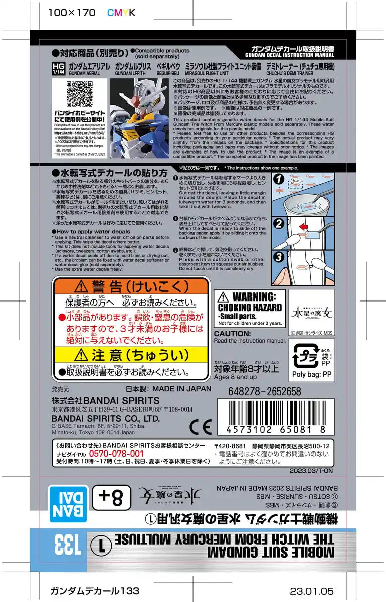 Bandai Spirits Gundam Decal No.133 GP-1- Japan Figure Store - #1 Bring To You The Best Japanese Goods