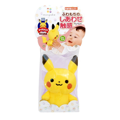 Royal Monpoke My Milk Pikachu Cloth/Fluffy Plush (Hand Washable) Pikachu Plush Toy- Japan Figure Store - #1 Bring To You The Best Japanese Goods