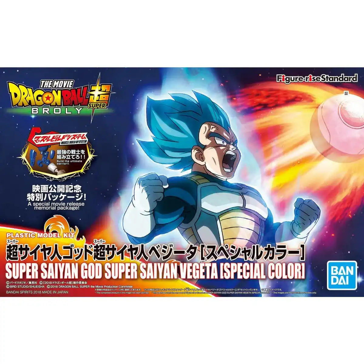 Bandai Figure-rise Standard Super Saiyan God Super Saiyan Vegeta Special Color