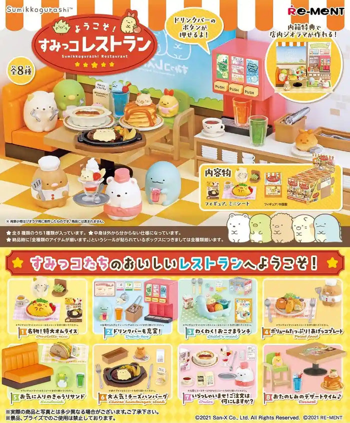 RE-MENT Welcome To The Sumikkogurashi Restaurant 8 Pcs Box- Japan Figure Store - #1 Bring To You The Best Japanese Goods