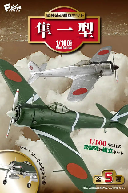 F-TOYS 1/100 Mini Action Hayabusa Type-1 10 Pcs Box- Japan Figure Store - #1 Bring To You The Best Japanese Goods