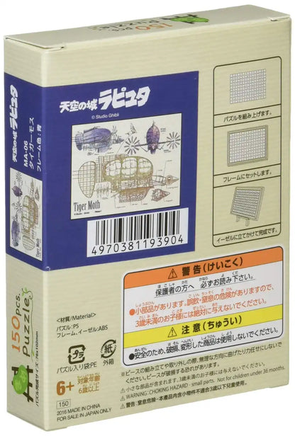 Ensky 150pc Laputa Castle In The Sky Jigsaw Puzzle- Japan Figure Store - #1 Bring To You The Best Japanese Goods