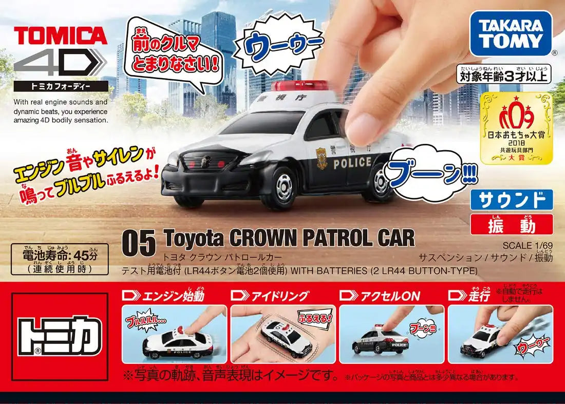 Takara Tomy Tomica 4D 05 Toyota Crown Police Car Japanese Plastic Police Cars- Japan Figure Store - #1 Bring To You The Best Japanese Goods