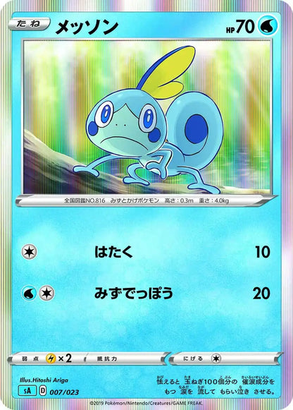 Pokemon Card Game Sword & Shield Starter Set V Water Buy Pokemon Card Game In Japan- Japan Figure Store - #1 Bring To You The Best Japanese Goods