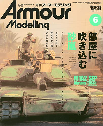 Dai Nihon Kaiga Armor Modeling 2020 June No.248 Magazine
Japan Figure Store