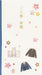 Sanrio Entrance & Graduation Message Card with Cherry Blossoms & Envelope