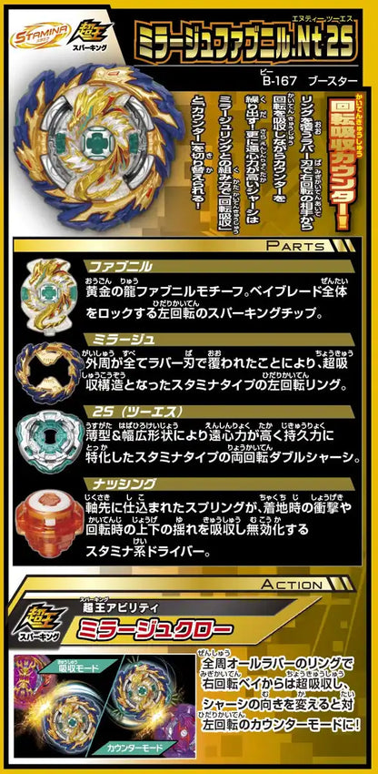 Takara Tomy Beyblade Burst B-167 Booster Mirage Fafnir.Nt 2S From Japan- Japan Figure Store - #1 Bring To You The Best Japanese Goods
