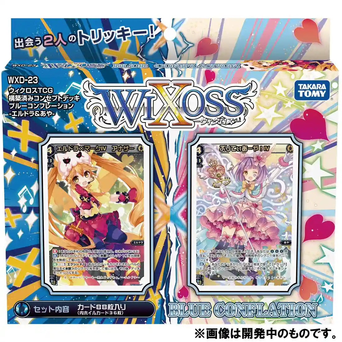 Wixoss Wxd-23 Tcg Pre-Constructed Concept Deck Blue Conflation -Eldora Aya- Japan Figure Store - #1 Bring To You The Best Japanese Goods