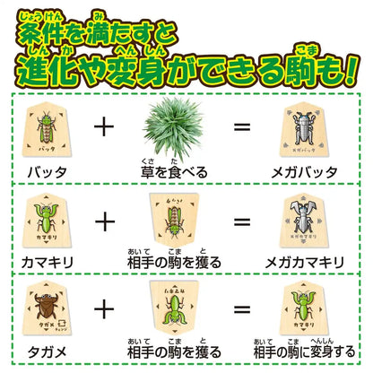 Takara Tomy Insect Shogi Board Game - Fun & Educational Strategy Game- Japan Figure Store - #1 Bring To You The Best Japanese Goods