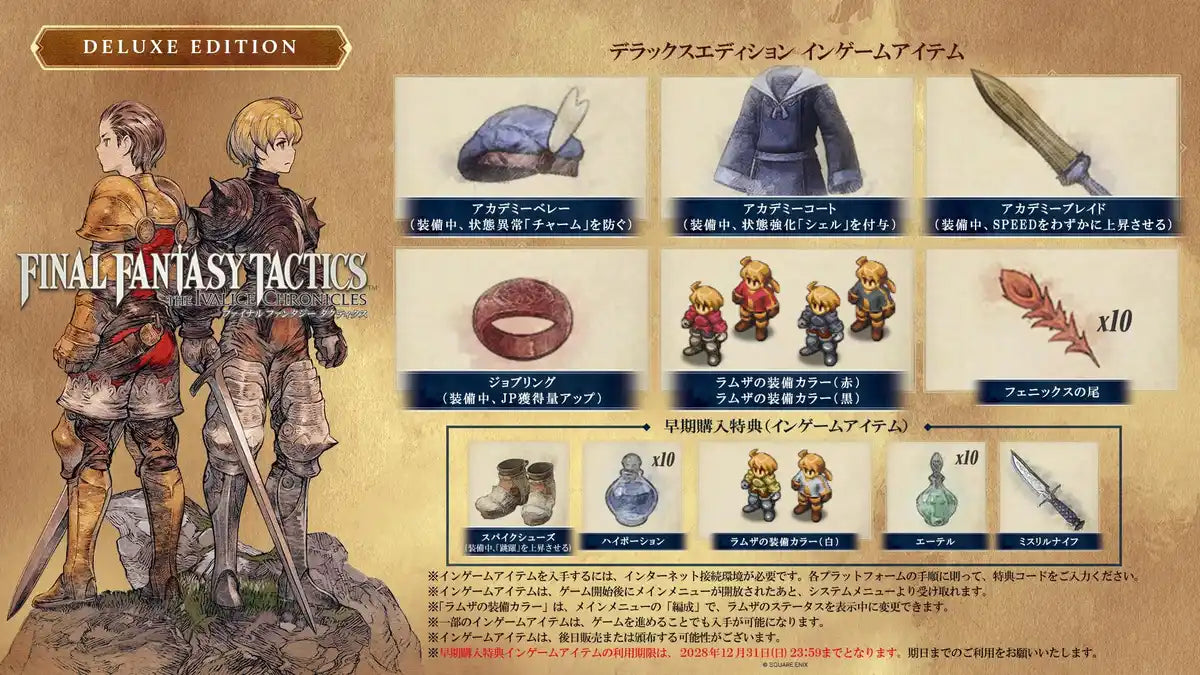 Square Enix Final Fantasy Tactics Ivalice Chronicles Deluxe Edition Switch