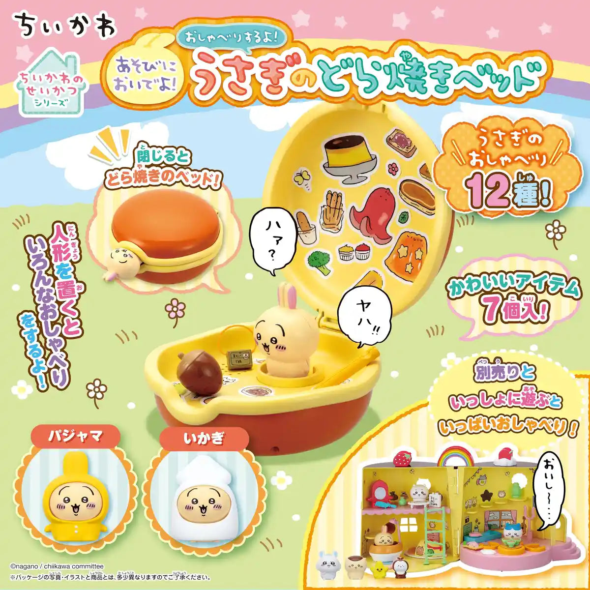 Sega Fave Chiikawa Rabbit Bed Interactive Dorayaki Toy for Kids- Japan Figure Store - #1 Bring To You The Best Japanese Goods
