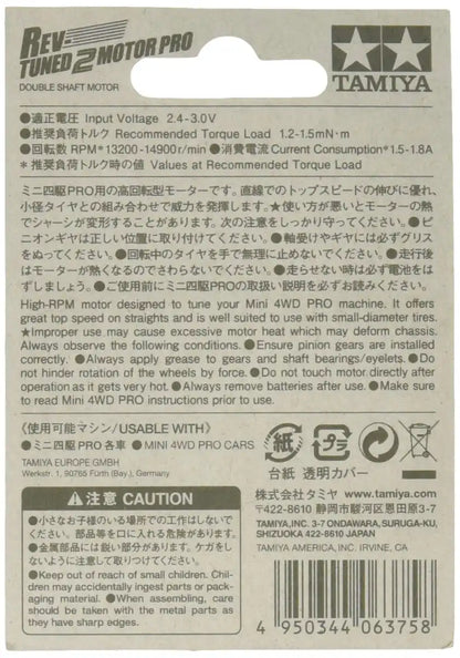 TAMIYA 15488 Mini 4Wd Rev-Tuned 2 Motor Pro- Japan Figure Store - #1 Bring To You The Best Japanese Goods