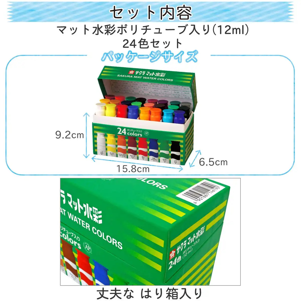 Sakura Crepas Japan Paint Matte Watercolor 24 Color Tube Set Mw24Pe- Japan Figure Store - #1 Bring To You The Best Japanese Goods