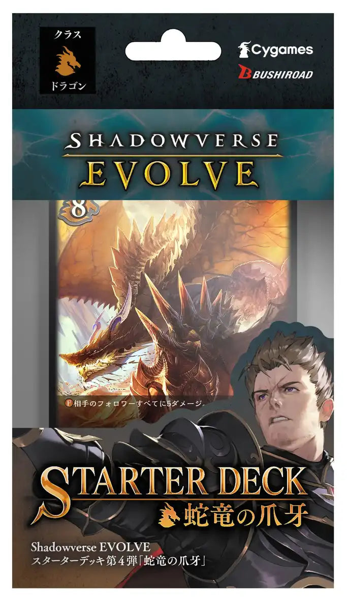 Bushiroad Shadowverse Evolve Serpent Dragon Claw Fang Starter Deck Vol. 4- Japan Figure Store - #1 Bring To You The Best Japanese Goods