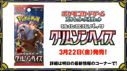 Pokemon SV5A Crimson Haze Scarlet & Violet Card Game Enhancement Expansion Pack- Japan Figure Store - #1 Bring To You The Best Japanese Goods