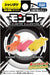 Pokemon Center Moncolle Sharitats Slouching Drooping Stretched Figures Set- Japan Figure Store - #1 Bring To You The Best Japanese Goods