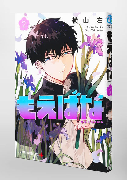 Moegana 2 (Jump Comics)
Japan Figure Store