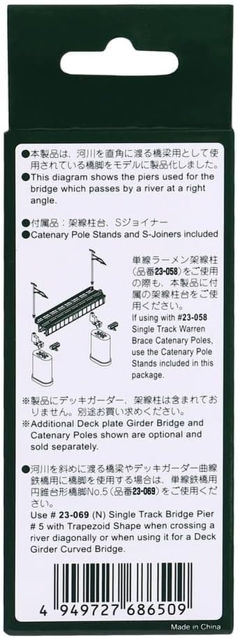 KATO 23-047 Unitrack 50Mm 2' Single Track Bridge Pier Set 5 Pcs. N Scale