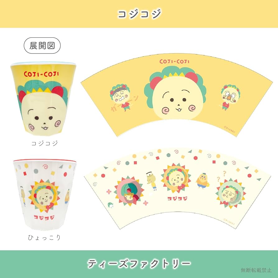 T&S Factory Kojikoji Plastic Melamine Cup 270Ml Japan Cj-5525551Cj- Japan Figure Store - #1 Bring To You The Best Japanese Goods