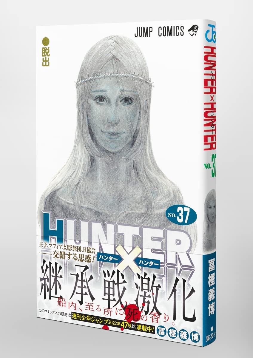 Hunter X Hunter 37 (Jump Comics)