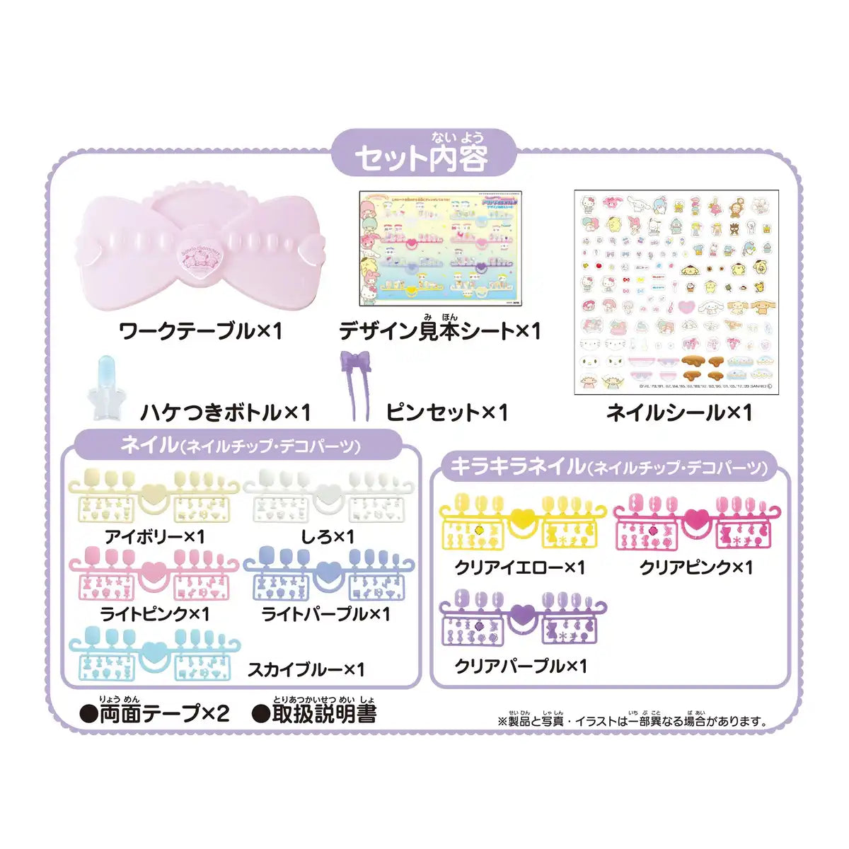 Epoch Aq-N02 Aqua Nail Studio Sanrio Characters- Japan Figure Store - #1 Bring To You The Best Japanese Goods