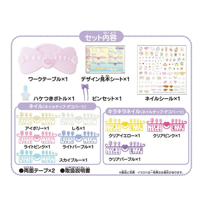 Epoch Aq-N02 Aqua Nail Studio Sanrio Characters- Japan Figure Store - #1 Bring To You The Best Japanese Goods