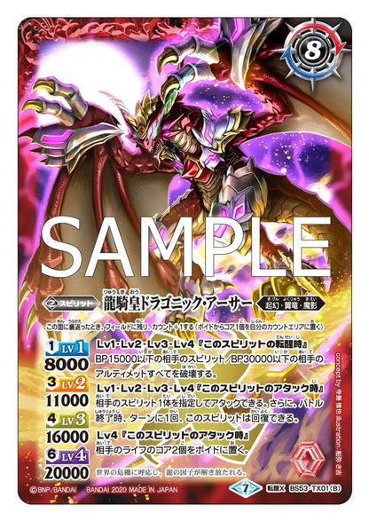 Bandai Battle Spirits Bs53 Chapter 2, Divine Demon Death, Booster Box Japanese Collectible Cards- Japan Figure Store - #1 Bring To You The Best Japanese Goods